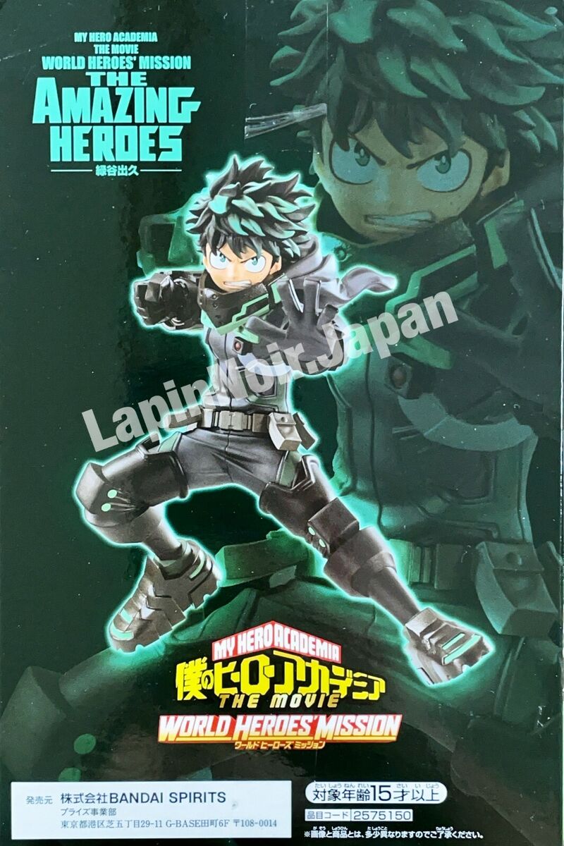 Banpresto My Hero Academia The Movie World Heroes' Mission The Amazing  Heroes Izuku Midoriya