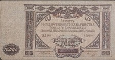 10,000 Rubles from Southern Russia (1919)