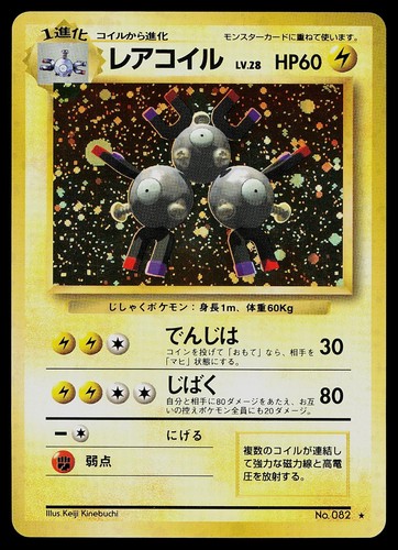Pokemon Card - Magneton Base Set NO. 082 Holo Rare Japanese