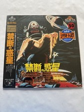 Forbidden Planet 1956 Laserdisc Japan NJL-52321