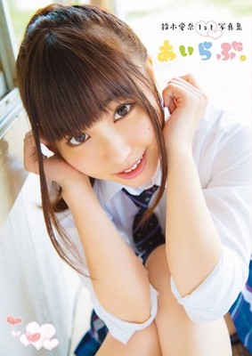 Aina Suzuki 1st photo book Airabu. (Treatment as a book) book form JP