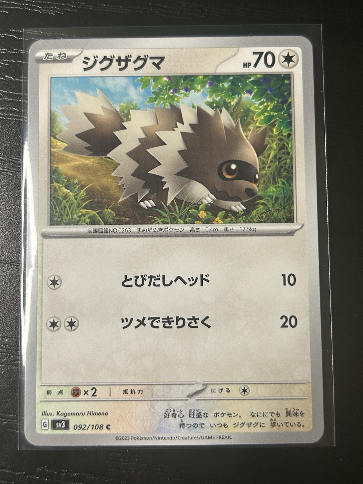 Pokémon TCG Zigzagoon Japanese 92/108 Ruler of Black Flame Common Card
