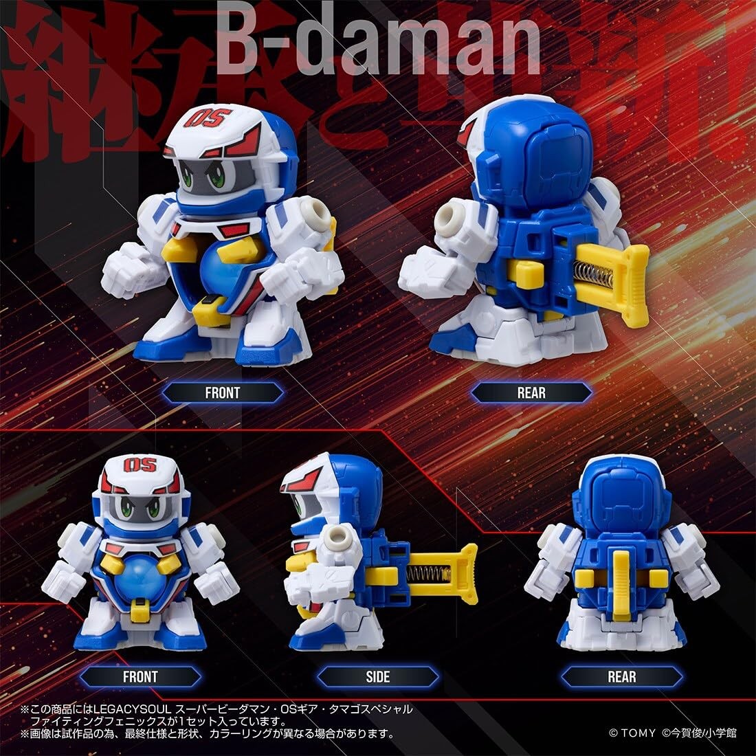 非売品 スーパービーダマン ヘビィウェイトフット メタリックブルーB-DAMAN TAKARA TOMY B-DAMAN LEGACY SOUL TAMAGO SP FIGHTING PHOENIX Toy New