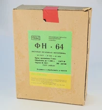 SEALED UKRAINIAN 13x18cm SVEMA FN-64 B&W EXPIRED FILM 1997 FOR FKD/FKP 200sh (3)