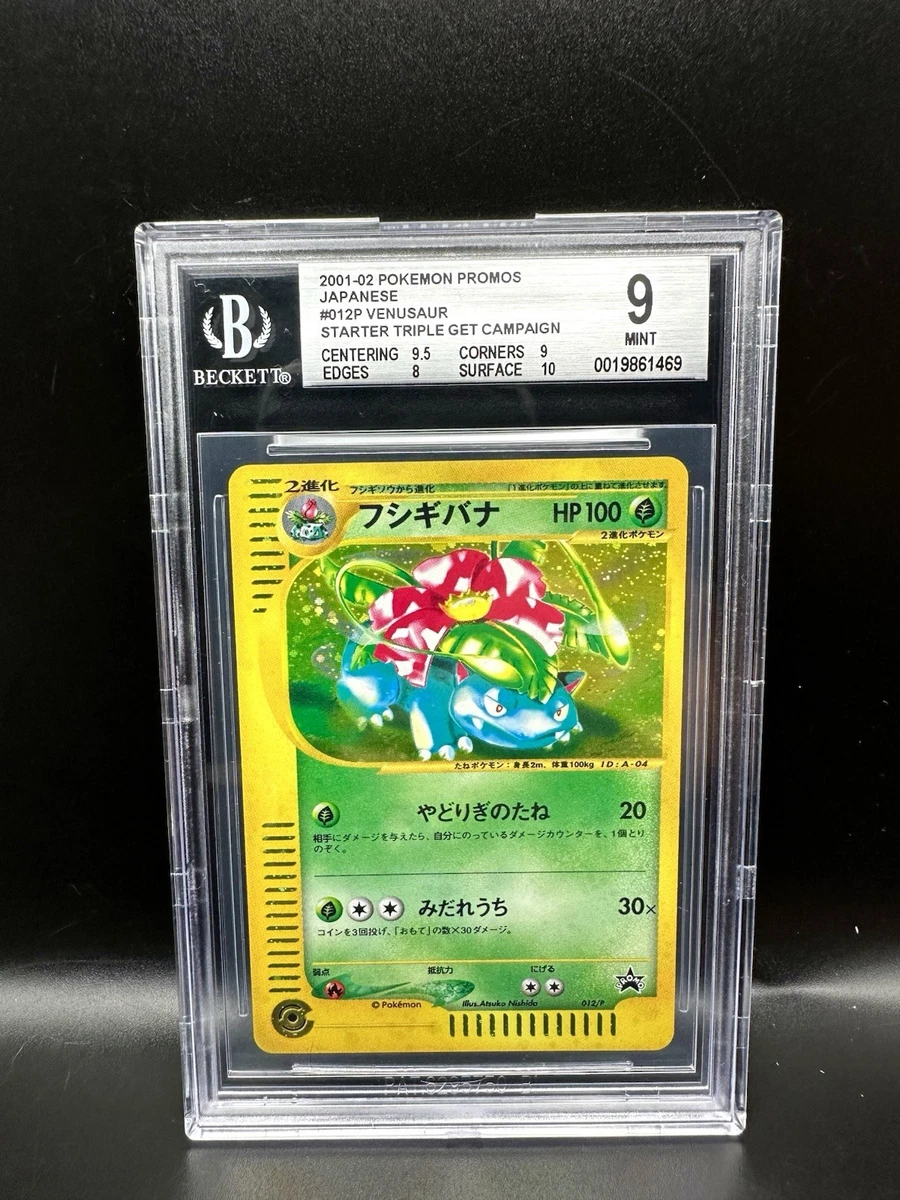 Pokémon TCG Beckett Grading Services (BGS) Grade 9 Collectible