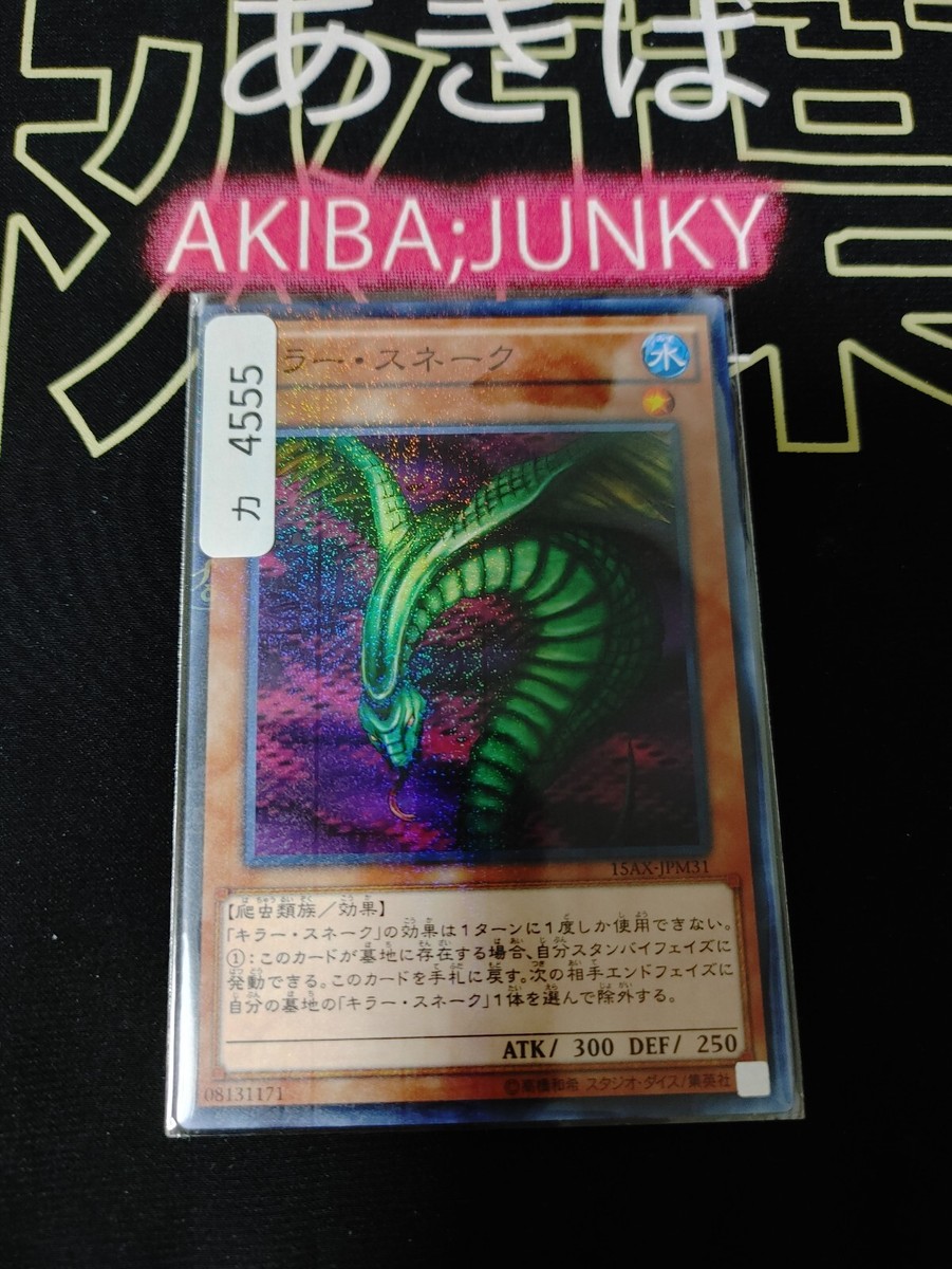 Sinister Serpent 15AX-JPM31 Yu-Gi-Oh Millennium Rare Yugioh