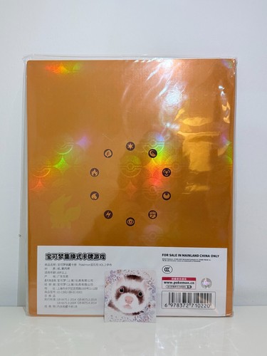 Pokemon TCG S-Chinese Gem Pack Vol. 2 Booster Box & Case Eeveelotions Binder - Picture 20 of 24