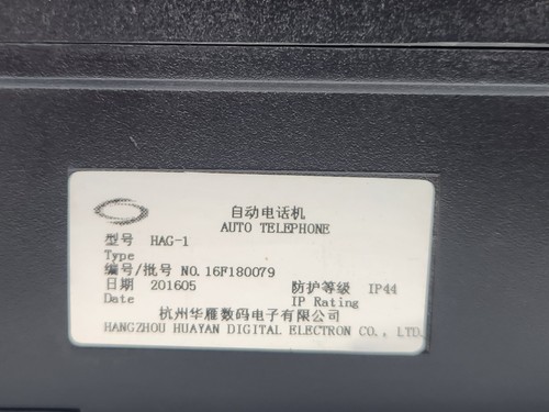 Hangzhou Huayan HAG-1 MARINE AUTOTELEFON 16F180079 - Bild 5 von 9