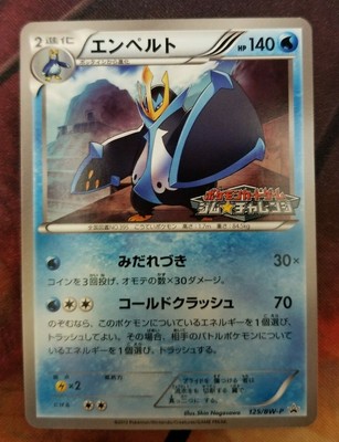Pokemon Japanese Card Empoleon 125 Bw P Gym Challenge Pack Promo Ebay