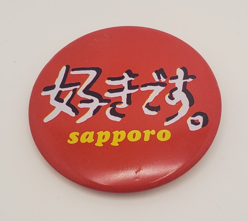 Vintage Sapporo Japan Premium Beer Round Red Pin Collectible Pinback Button