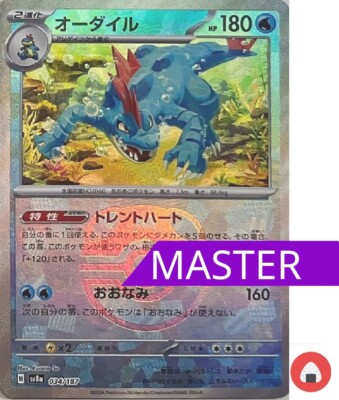 Pokemon card sv8a 034/187 Feraligatr Master Ball FOIL Scarlet & Violet Fes