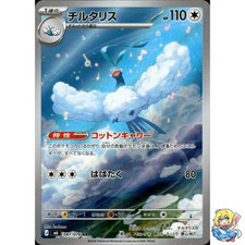 Altaria AR 087/076 Storm Emeralda M6 2026 Pok...