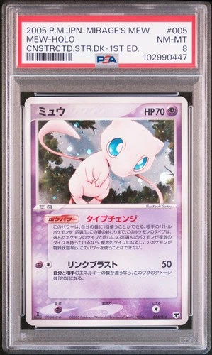 Mew Pokemon 2005 Holo Constructed Starter Deck 1st ED Japanese 005/016 PSA 8