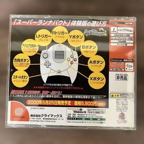 Rare Dreamcast Software Trial Version Novelty 5-Piece Set