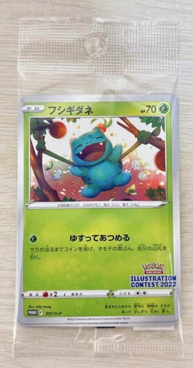 Pokemon Card TCG Sword & Shield Japanese Promo Illustration Pokemon Card TCG Sword & Shield Japanese Promo Illustration