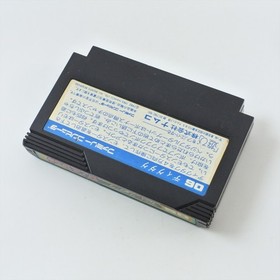 Famicom DIG DUG 1 06 First Version Cartridge Only Nintendo 2364 fc