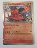 2026 Pokemon Ascended Heroes - MAGCARGO Holo Card #024 NM+