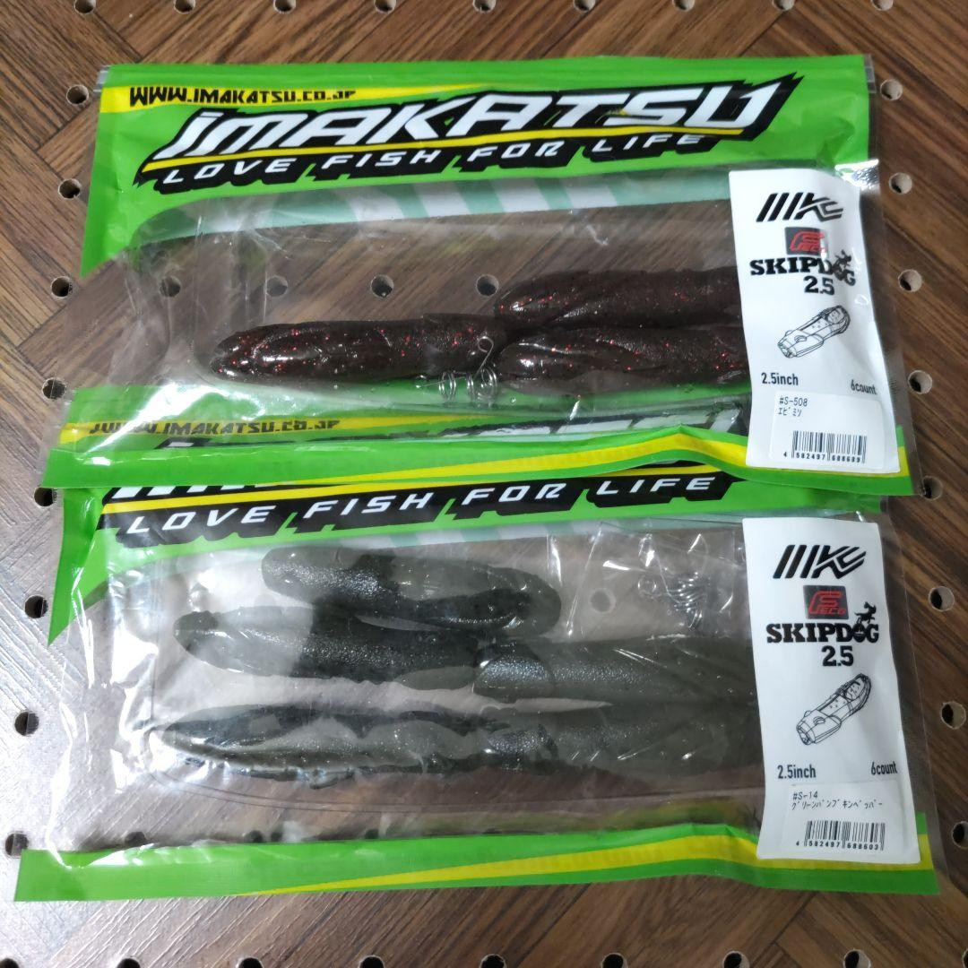 Fishing Lure Imakatsu Skip Dog 2.5, Total Of 8, No Needlesticks
