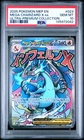2025 POKEMON MEP EN-ME BLACK STAR PROMO #023 MEGA CHARIZARD X EX PSA 10