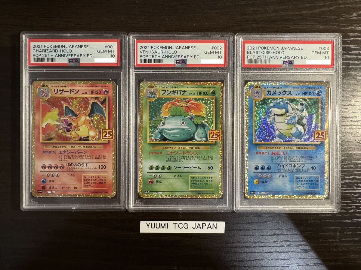 PSA10 Pokemon Card 25th Anniversary Charizard Blastoise PSA10 Pokemon Card 25th Anniversary Charizard Blastoise