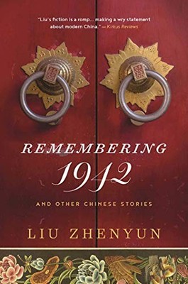 REMEMBERING 1942: AND OTHER CHINESE STORIES By Liu Zhenyun & Howard Goldblatt VG