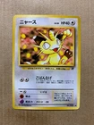 Japanese Meowth No. 052 Team Rocket - Common Pokemon Card - NM/Mint