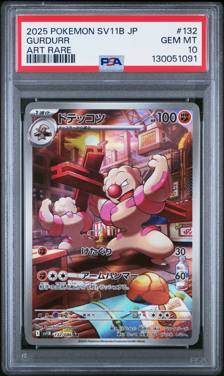 2025 Pokemon SV11B JP Gurdurr 132/086 Art Rare PSA 10 (091