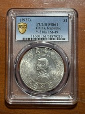 银色1927 年亚洲硬币| eBay