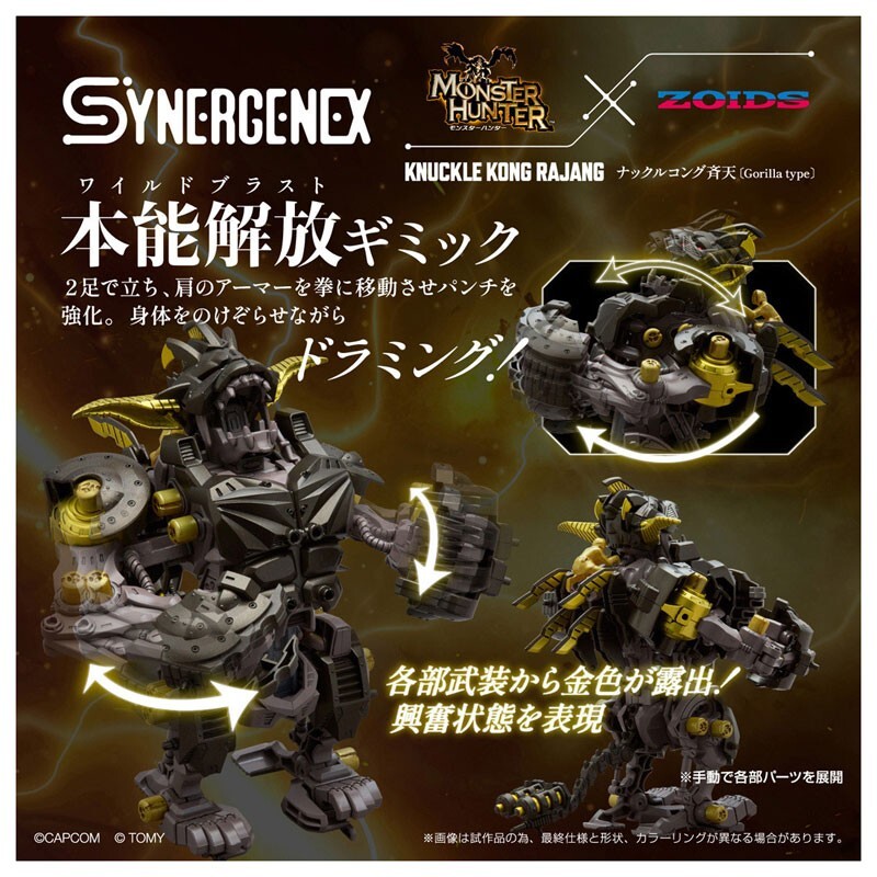 TAKARA TOMY ZOIDS x Monster Hunter vol.2 Knuckle Kong Rajang