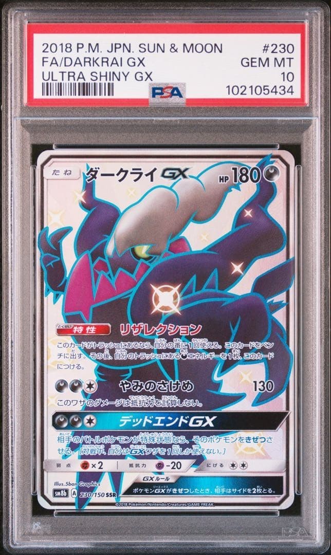 PSA 10 Darkrai GX SSR 230/150 SM8b Ultra Shiny GX 2018 Pokemon Card Japanese