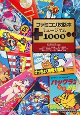 Used Famicom Game Guide Book Museum Japan NES book form JP