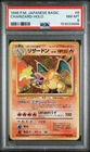 Charizard 1996 Pokemon Japanese Basic PSA 8 #6