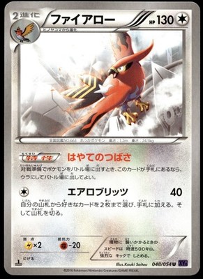 Japanese Pokemon Talonflame 048/054 XY11-Bb: Fever-Burst Fighter EXC