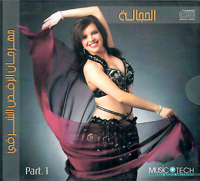 Best Belly Dance Music: Oriental Dancing Practice Listen Best Belly Dance Music: Oriental Dancing Practice Listen