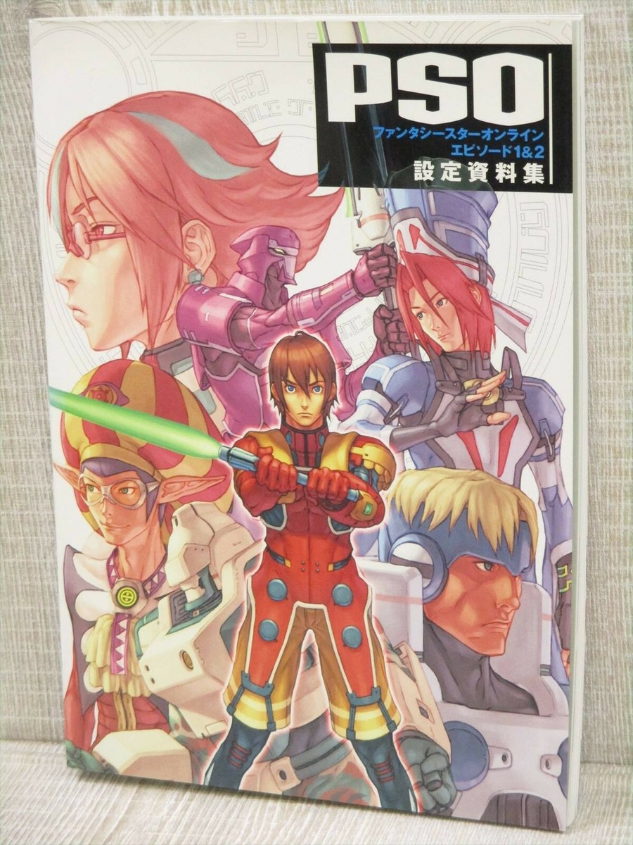 PHANTASY STAR ONLINE Episode 1 2 Art Works GameCube Fan Book 2003