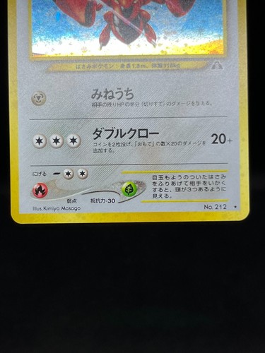 (LP/MP) Scizor Dark CoroCoro Promo Holo No.212 3 Set Japanese Pokemon Card - Picture 4 of 23