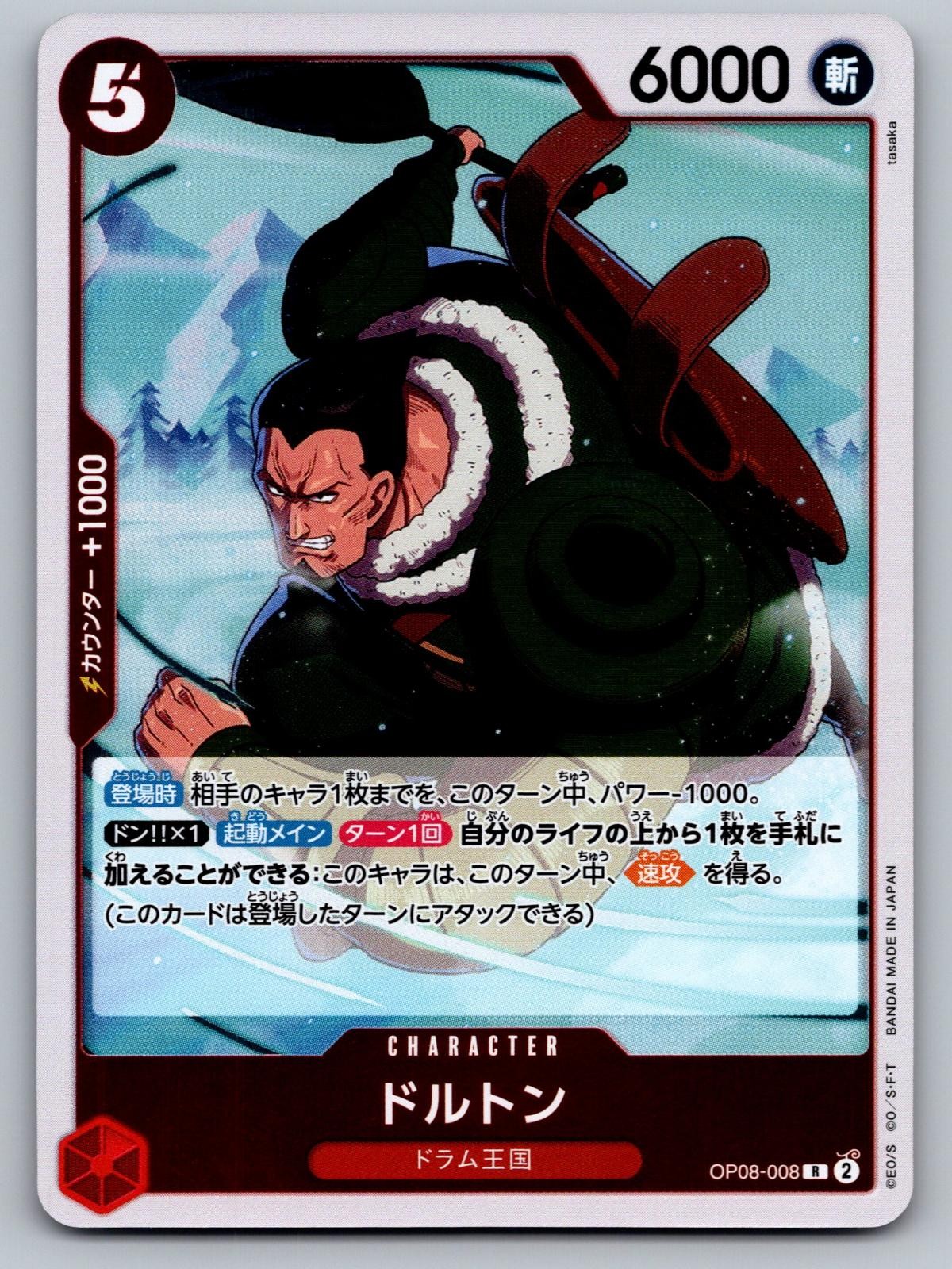 Dalton OP08-008 Foil Rare Two Legends One Piece Japanese Near Mint