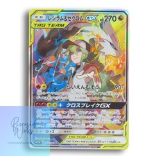 Reshiram & Zekrom GX #64 Prices | Pokemon Japanese Dream League