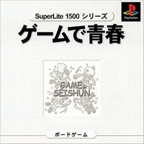 プレーステーション1　(ゲーム) The original PS was a chaotic console full of mysterious