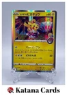 EX/NM Pokemon Cards Kanazawa's Pikachu PROMO 144/S-P S-P Japanese