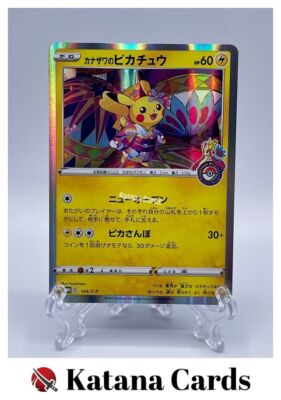 EX/NM Pokemon Cards Kanazawa's Pikachu PROMO 144/S-P S-P Japanese