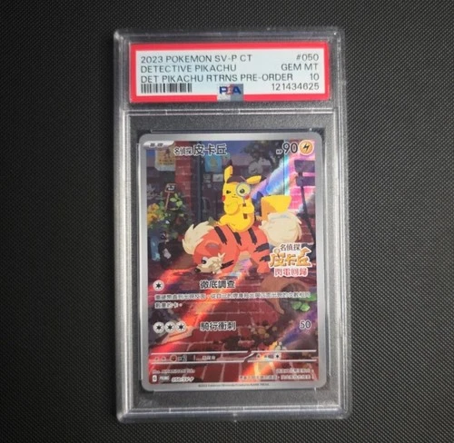 New ListingPokémon TCG Detective Pikachu Returns Chinese Promo Card 050/Sv-p PSA 10
