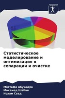 Mostafa Abuhadra (U. A.) | Statisticheskoe Modelirowanie I Optimizaciq W...