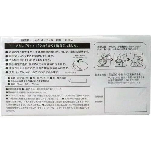 Condón ultrafino Sagami Original 002 10 piezas 0,02 mm hecho en Japón (vendedor de EE. UU.) Foto 3 de 4