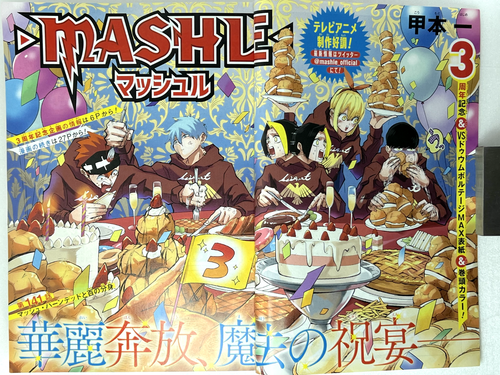 Weekly Shonen Jump 2023 No.9 Mashle etc Shueisha Japanese Magazine USED - 第 5/16 張圖片