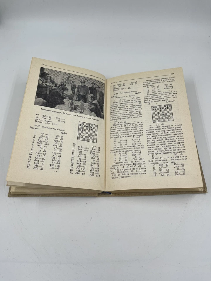 Rare Soviet chess book of 1980 . - Image 3 of 4