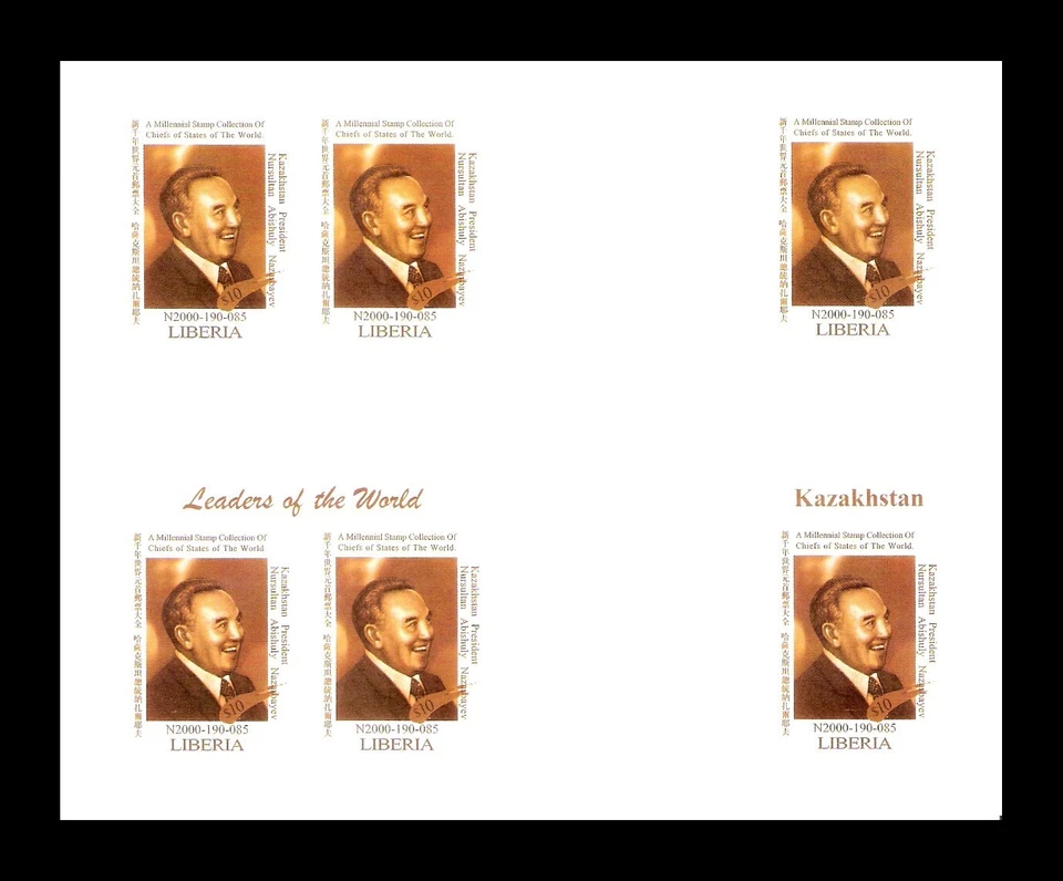 Либерия 1999 Казахстан президент Нурсултан Назарбаев комплект x3 Imperf блок MNH - Изображение 2 из 4