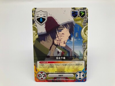 Katekyo Hitman Reborn ! card Japanese BROCCOLI Rare F/S | eBay