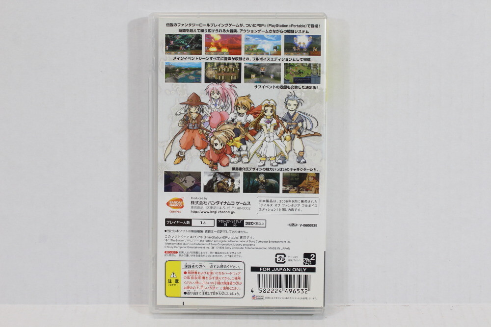Tales of Phantasia & Symphonia 全巻セット Tales of Phantasia & Symphonia 全巻セット