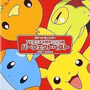 Pocket Monsters TV Perfect Best 19972003 TV Garur Kobayashi Dogars...